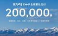 领克08 EM-P汽车全球累计交付突破20万台,覆盖全球超30个国家和地区