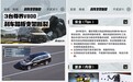 尊界V800刹车踏板被踩断 懂车帝设立刹车断裂专栏