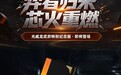 光威、金百达发布国产24Gb颗粒DDR5内存!双条可达48GB