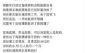 前员工发帖吐槽海底捞工作制度,疑遭警方跨省要求配合核查