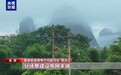 视频丨“十五五”期间新型电网怎么干?从六方面推进