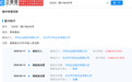 郁亮被限制高消费