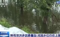 视频丨直击吉林德惠防汛一线:水位持续上涨 村民自发参与加固堤坝