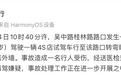 上海闵行发布警情通报