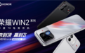 荣耀WIN2系列外观揭晓:红蓝BUFF渐变设计、横向Deco自带风扇