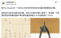Claude挑战黎曼猜想失败,数学家却看懵了