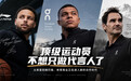 姆巴佩“跳槽”昂跑,顶级球星不想只做代言人了