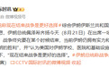 深夜,全线上涨,美伊突发新动向