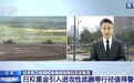 日本防卫预算申请再破纪录,扩军动向引发多方担忧