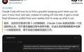 Claude Code新机制:任务中途触发5小时限制会优雅收尾