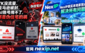 伪住宅IP横行,NexIP真住宅ip教你怎么检查你的代理IP真伪