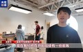 视频丨从“北方好莱坞”到“电影之都” 中国影视出海掀起新浪潮