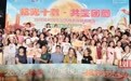 免费为业主清洗油烟机,维修更新公共设施,武汉这家物业给业主送百万元“中秋大礼”
