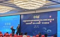 硒与健康保障工程上海启动 王治伦教授赴沪开展专题报告
