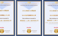 锅圈斩获2026年度卓越ESG价值榜三项重磅奖项并蝉联港股ESG百强