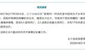 四川一升学宴墙体倒塌致5死17伤,村民称事发时还没上菜,当地上月曾倡导不大办升学宴
