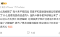 被熟人诈骗近千万?郭艾伦:我没有被骗