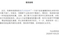 水柜漂浮多只猴子尸体,当地通报
