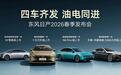 东风日产发力2026!正月初八连上4款新车,个个看点十足?