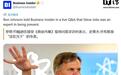 苹果零售总设计师约翰逊:乔布斯教我“不要着急”