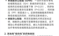 什么降压药只降高压、不降低压?