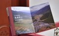 喜马拉雅的生物多样性保护,关一家美妆公司什么事?自然堂用了十年回答