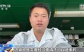 帮同胞报平安,中国小伙搭建霍尔木兹海峡上的“家书电台”