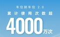 华为乾崑智驾车位到车位2.0突破4000万次 百万停车场首次就能用