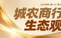东莞银行:去年来多名董事辞任,董事长不再兼执行董事