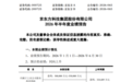 AMOLED出货超8000万片 京东方赚翻了:上半年净利润破50亿