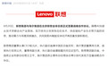 联想与海尔战略签约:推动联想AI PC加速融入海尔智慧家庭