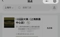 上海一火锅店留“18888888888”当咨询电话?记者拨打提示空号,门店回应