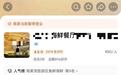 4只皮皮虾卖1035元,涉事海鲜店暂停营业