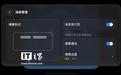 华为游戏助手弹幕通知功能适配机型公布,首批含Pura X View、Mate XT 2等