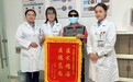 大理爱尔眼科精准救治急性闭角型青光眼合并白内障患者,杨颖医生获患者锦旗致谢