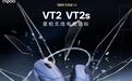 399元,雷柏VT2sMAX大师版V2双模游戏鼠标开启预约