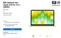 苹果官网上架MacBook Neo官翻机,起售价4699元