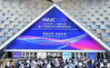 普渡机器人携全矩阵产品亮相WAIC 2026,荣获“最受投资人关注奖”