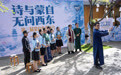 云南蒙自:南湖诗会传承西南联大精神(6)
