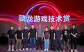 决胜毫秒间,AI构未来:骁龙持续推动移动电竞与游戏创作创新
