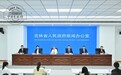 2030年,吉林服务业规模力争达到1.2万亿级总体目标