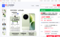 国补到手价4499元起 来京东参与vivo X300s预售 享以旧换新至高补贴1500元