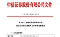 国产存储芯片IPO风云再起,长江存储启动IPO辅导