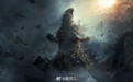 【Godzilla Minus Zero 首支预告公布,故事推进至