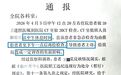 医生午休被投诉,罚款 1000 元,全年评优取消