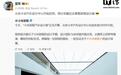 雷军宣布北京小米汽车设计中心启用,迎来首次对外开放