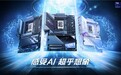 DDR5大容量装机需求升温 技嘉D5 Single Boost带来单条高频新选择
