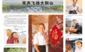 安徽金寨大湾村十年春华秋实——笑声飞扬大别山(新时代画卷·总书记考察过的乡村)
