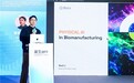 Google x nest.bio 沙龙,恩和科技阐释Physical AI是生物制造破局关键