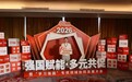 科技赋能心理新范式 唯询心理参展第二届“学习强国”专项领域协同发展大会